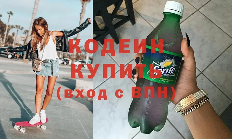 цены наркотик  Нальчик  Кодеин Purple Drank 