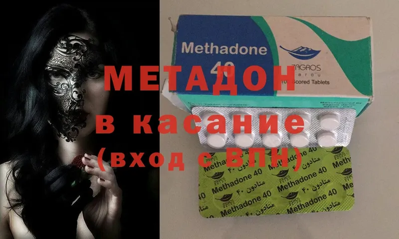 МЕТАДОН methadone  дарнет шоп  блэк спрут ссылка  Нальчик 