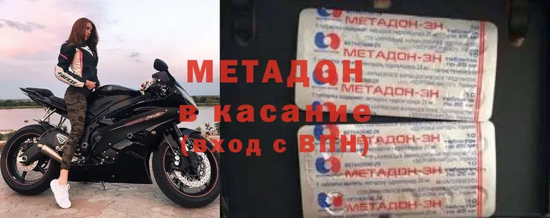 МЕТАДОН кристалл Нальчик